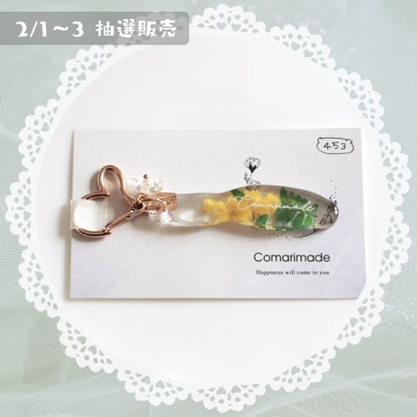 453 / sold out