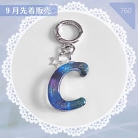760 / 宇宙のアルファベットキーホルダーC