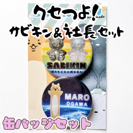 こまりんストア