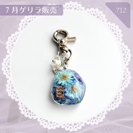 712 / フラワーストーンキーホルダー