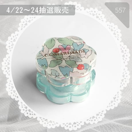 557 / 回転グル子リバティデザイン Comariロゴ入り②
