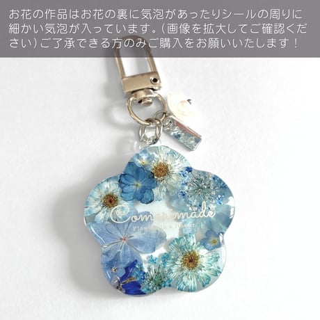 727 / Comarimadeフラワープレートキーホルダー