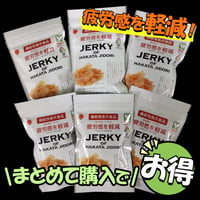 【毎日を元気に!】JERKY OF HAKATA JIDORI（6パック入り）