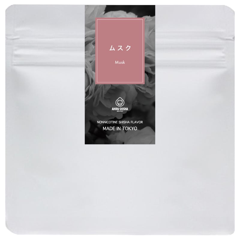 ムスク Musk | Ahiru Shisha