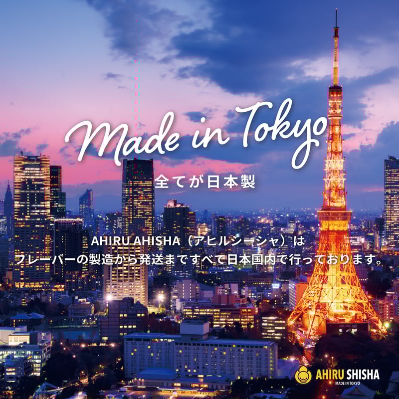 ムスク Musk | Ahiru Shisha