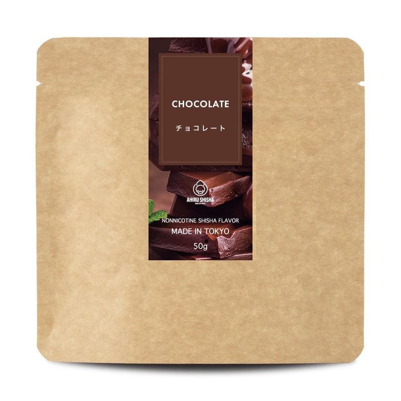 CHOCOLATEチョコレート | Ahiru Shisha