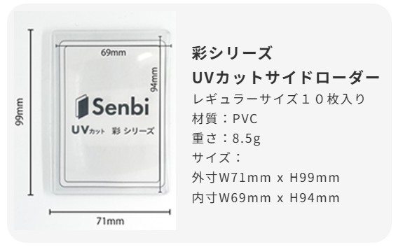 BR サイドローダー クリア レギュラーサイズ 5枚入り BRサイドローダー クリア Rサイズ 5枚 : ネクストプライス