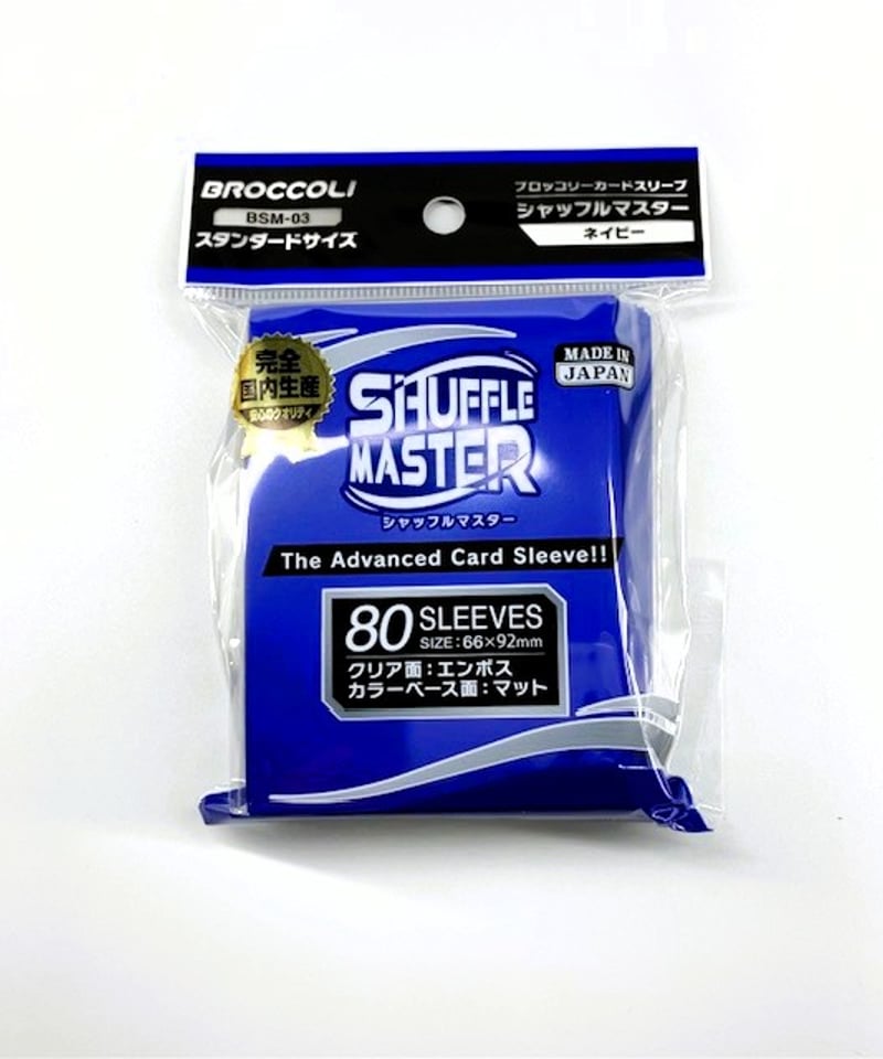 ブロッコリーカードスリーブ シャッフルマスター ネイビー 【BSM