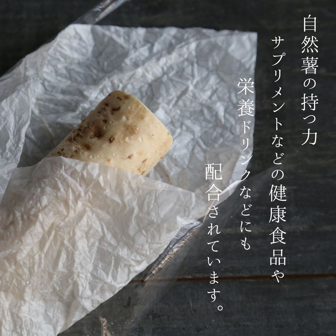 天然自然薯ーー1.５ 天然自然薯『生とろろパック』150g | 天然自然薯専門店 ハート