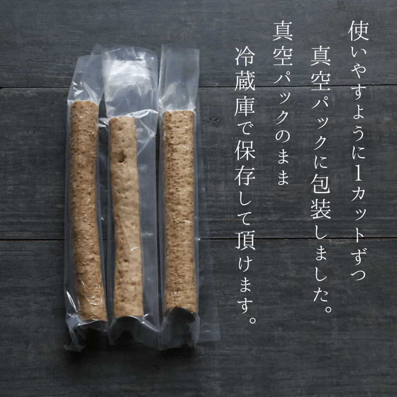 受注終了】飛鳥自然薯❝一白 IPPAKU❞カットもの500g以上 | 飛鳥 受注終了】飛鳥自然薯❝一白 IPPAKU❞カットもの500g以上 | 飛鳥