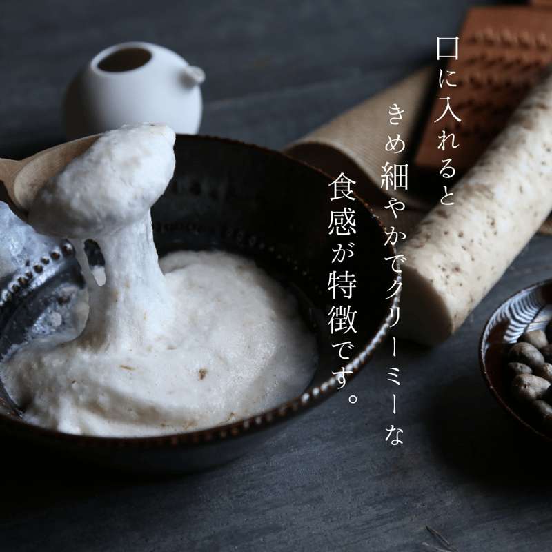 自然薯 天然自然薯『生とろろパック』150g | 天然自然薯専門店 ハートリーフ