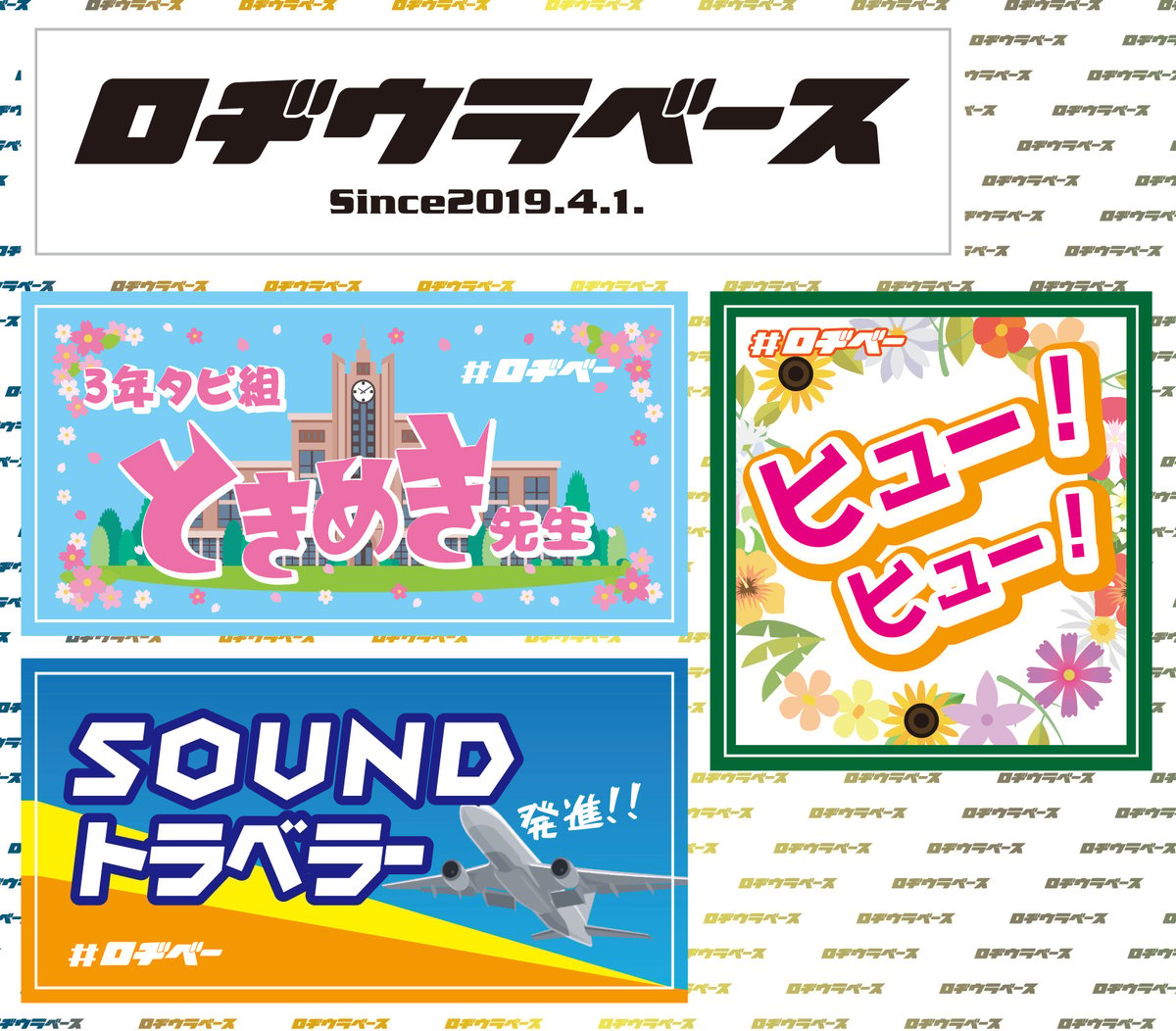 ステッカー | FM FUJI STORE