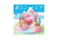 愛のユートピアCD