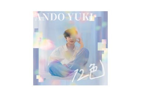安藤祐輝 CD 安藤祐輝STORE