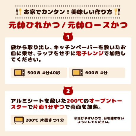 【元帥ロースかつ1枚】元帥級の旨さと大きさ！手作業でおいしい部分のみを使用！！