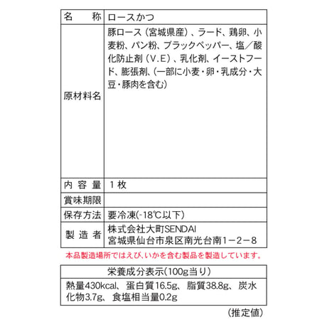 【元帥ロースかつ1枚】元帥級の旨さと大きさ！手作業でおいしい部分のみを使用！！