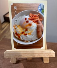 朝ごはんのやり直し / ヤナイ ユキコ　著（とまり木文庫）