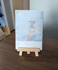 12色物語（上） / 坂口尚（KADOKAWA）