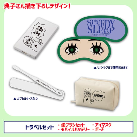 芝崎典子のたまにはいいよねファンツアーSHOP