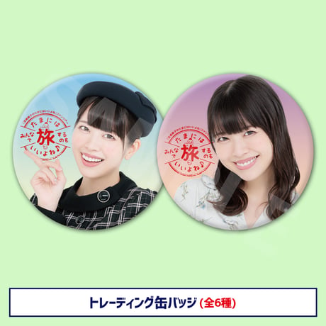 芝崎典子のたまにはいいよねファンツアーSHOP