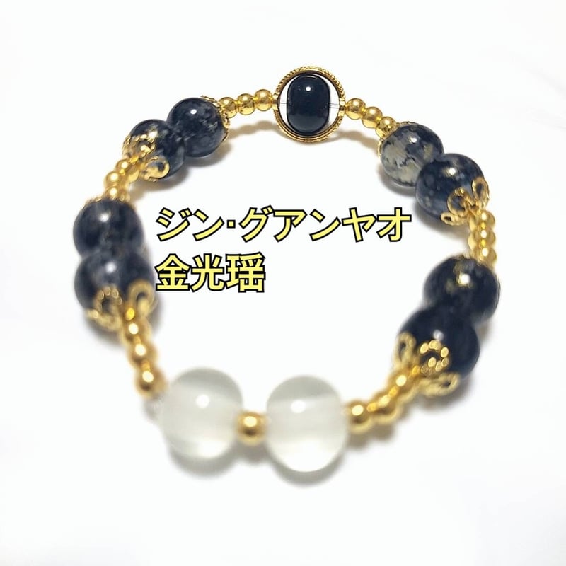 陳情令（魔道祖師）イメージDIYブレス | YUUDIYSTORE