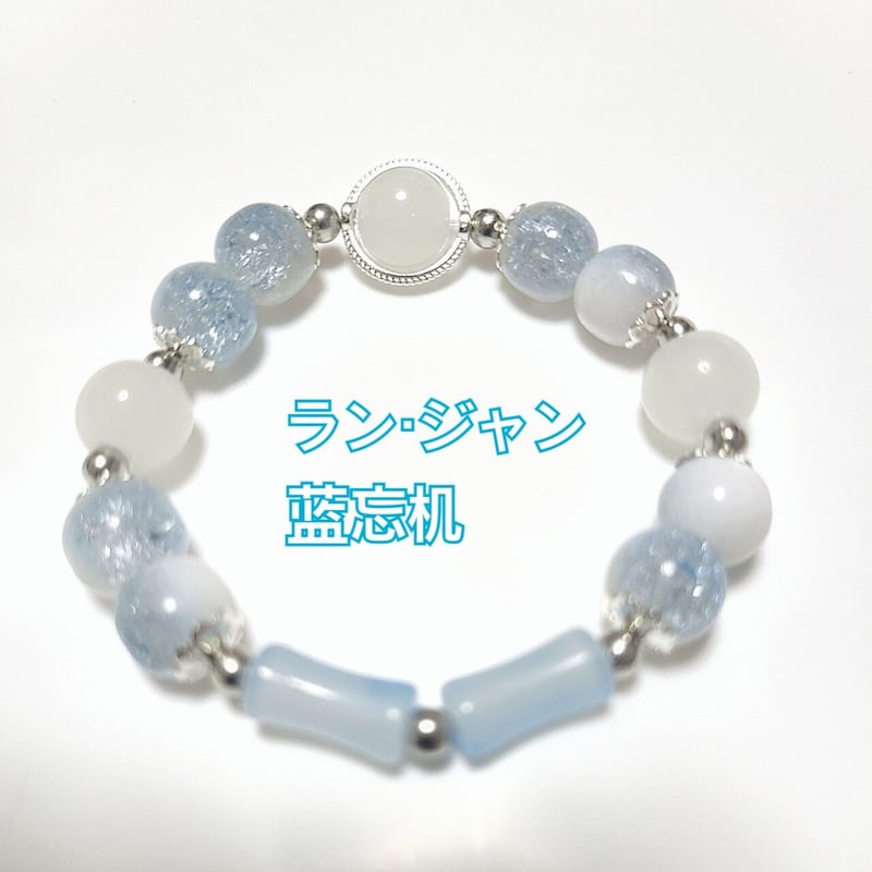 陳情令（魔道祖師）イメージDIYブレス | YUUDIYSTORE