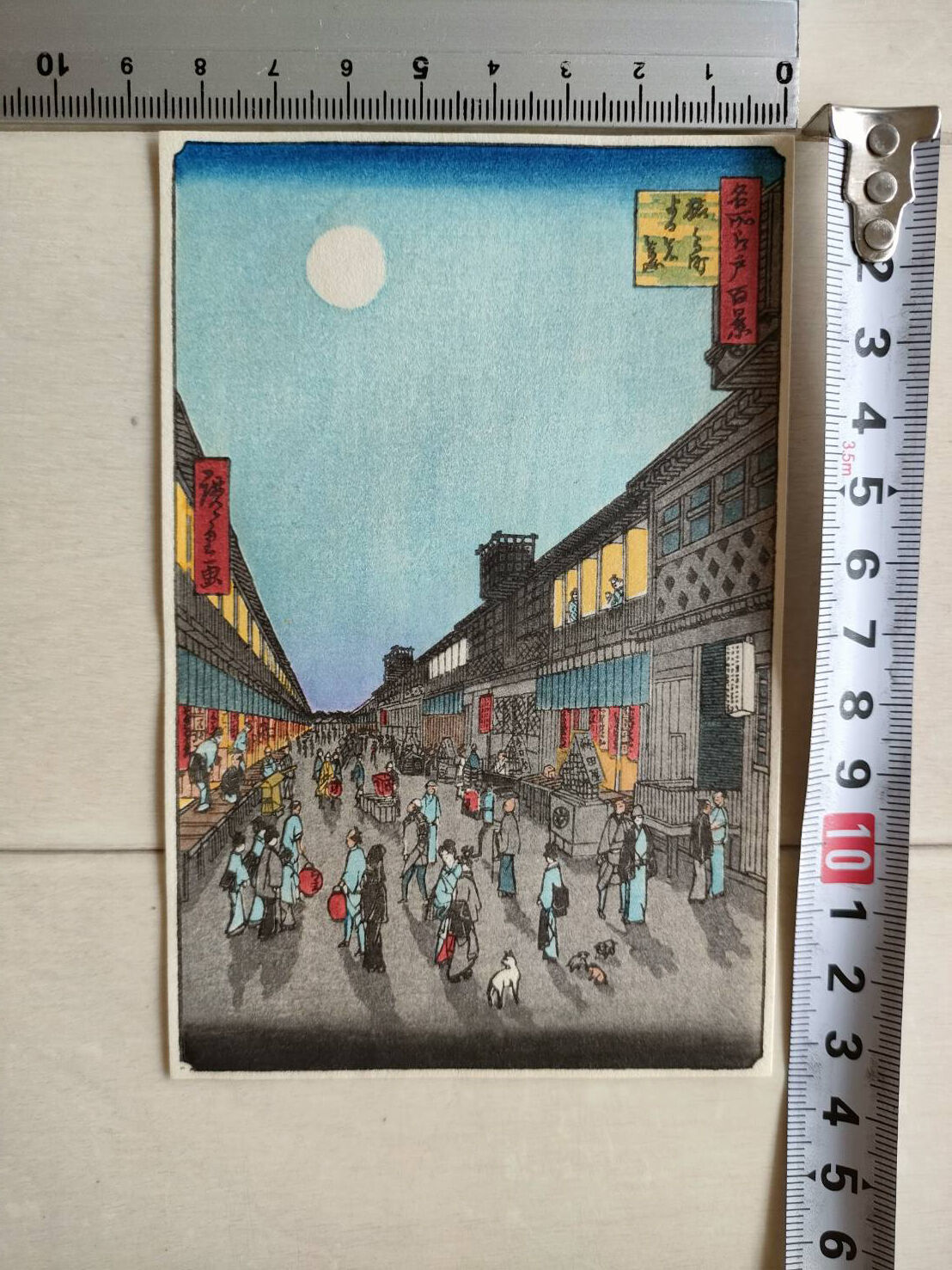 木版画 歌川広重 9ロット 日本製 はがきサイズ | hakusaisya 木版画 歌川広重 9ロット 日本製 はがきサイズ | hakusaisya