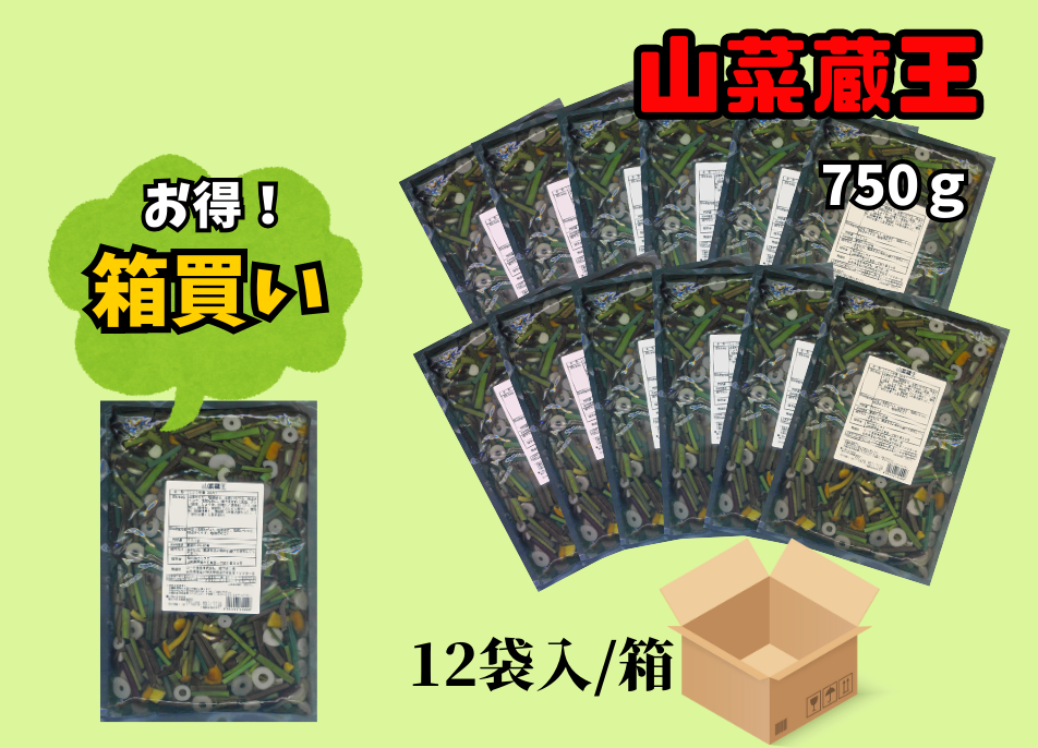 流菜ページ 山菜蔵王750g箱買い（12袋入） | ミクロショップ