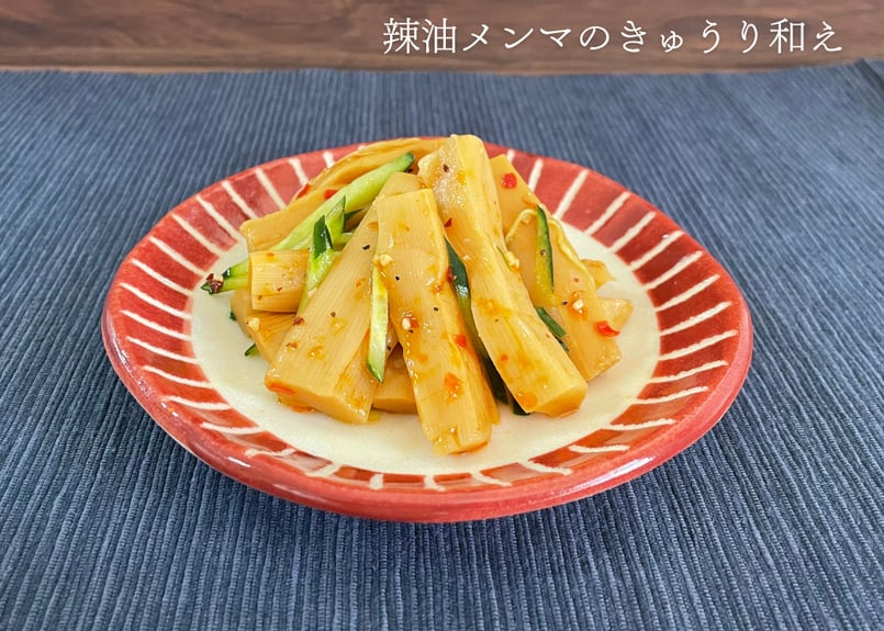 極太ラー油メンマ180g | ミクロショップ