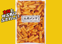 大将メンマ1.3kg