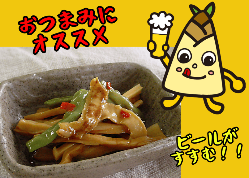 ほたてメンマ290g 2個買い！（うれしいお得用シリーズ