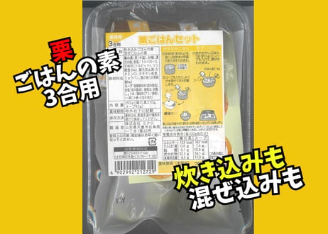 CATEGORY ごはんの素 | ミクロショップ