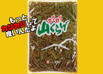 カリカリ山くらげ1kg