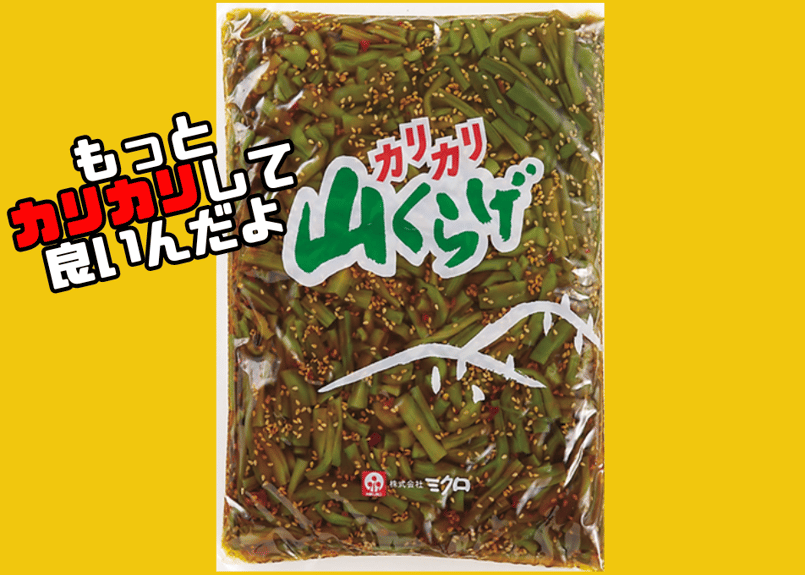 カリカリ山くらげ1kg箱買い（12袋入） | ミクロショップ