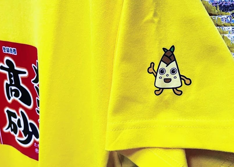 高砂Tシャツ 黄色 | ミクロショップ