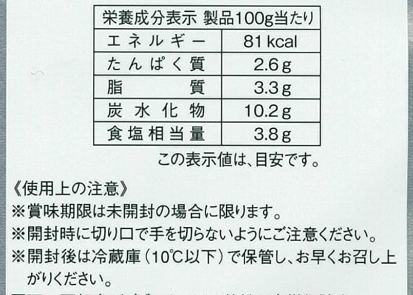 広州メンマ1kg | ミクロショップ