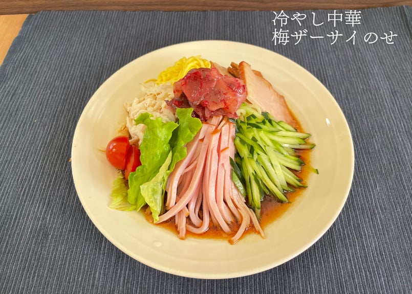 梅ザーサイ225g | ミクロショップ