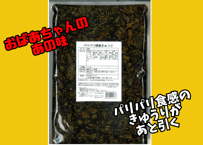 パリパリ佃煮きゅうり1㎏