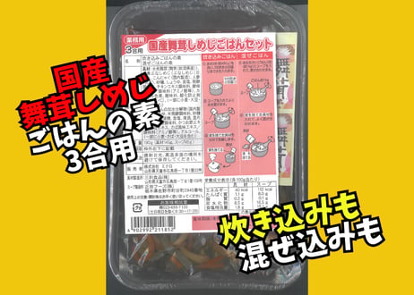 CATEGORY ごはんの素 | ミクロショップ