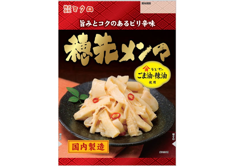 メンマ屋さんのメンマづくしセット | ミクロショップ
