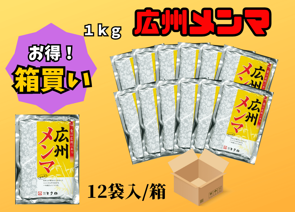 広州メンマ1kg箱買い（12袋入） | ミクロショップ