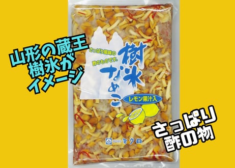 ミクロショップ