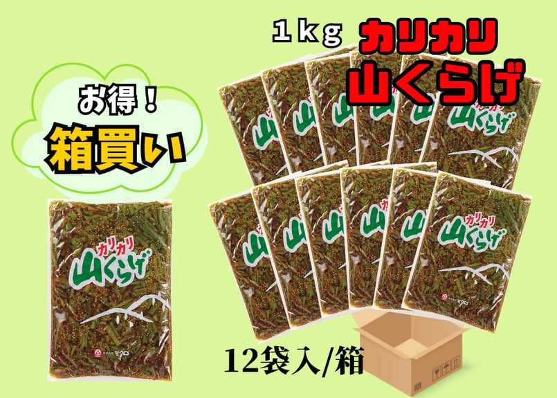 カリカリ山くらげ1kg箱買い（12袋入） | ミクロショップ