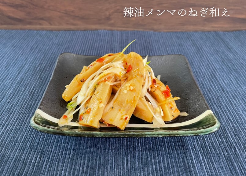 辣油メンマ1kg | ミクロショップ