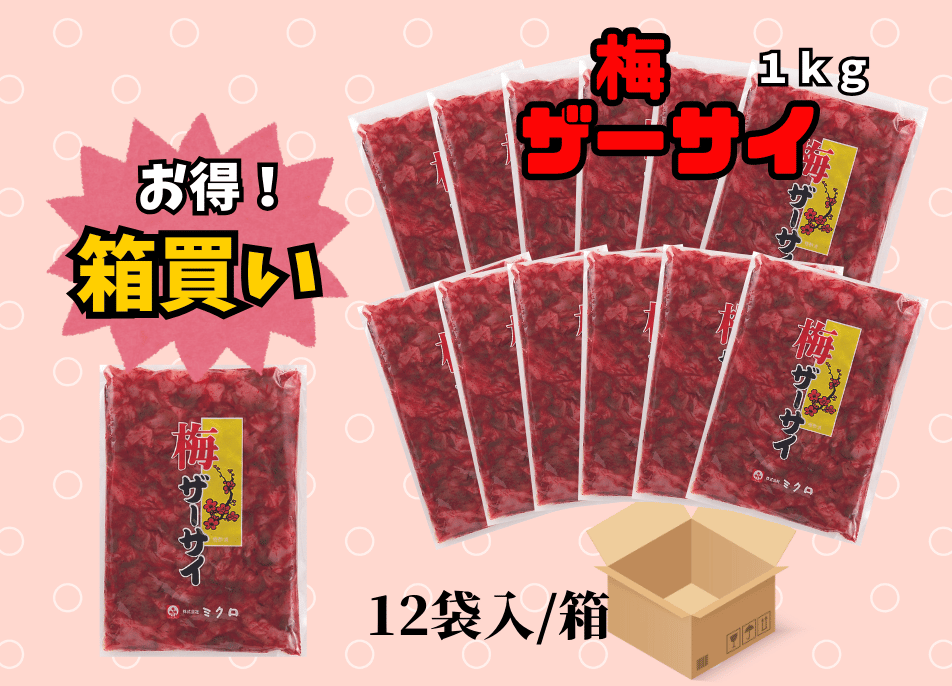 小梅ページ 商品ID : 178843202 商品名 : ビール梅 330g