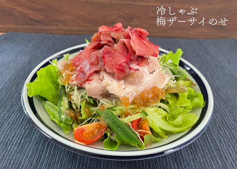 梅ザーサイ1kg | ミクロショップ