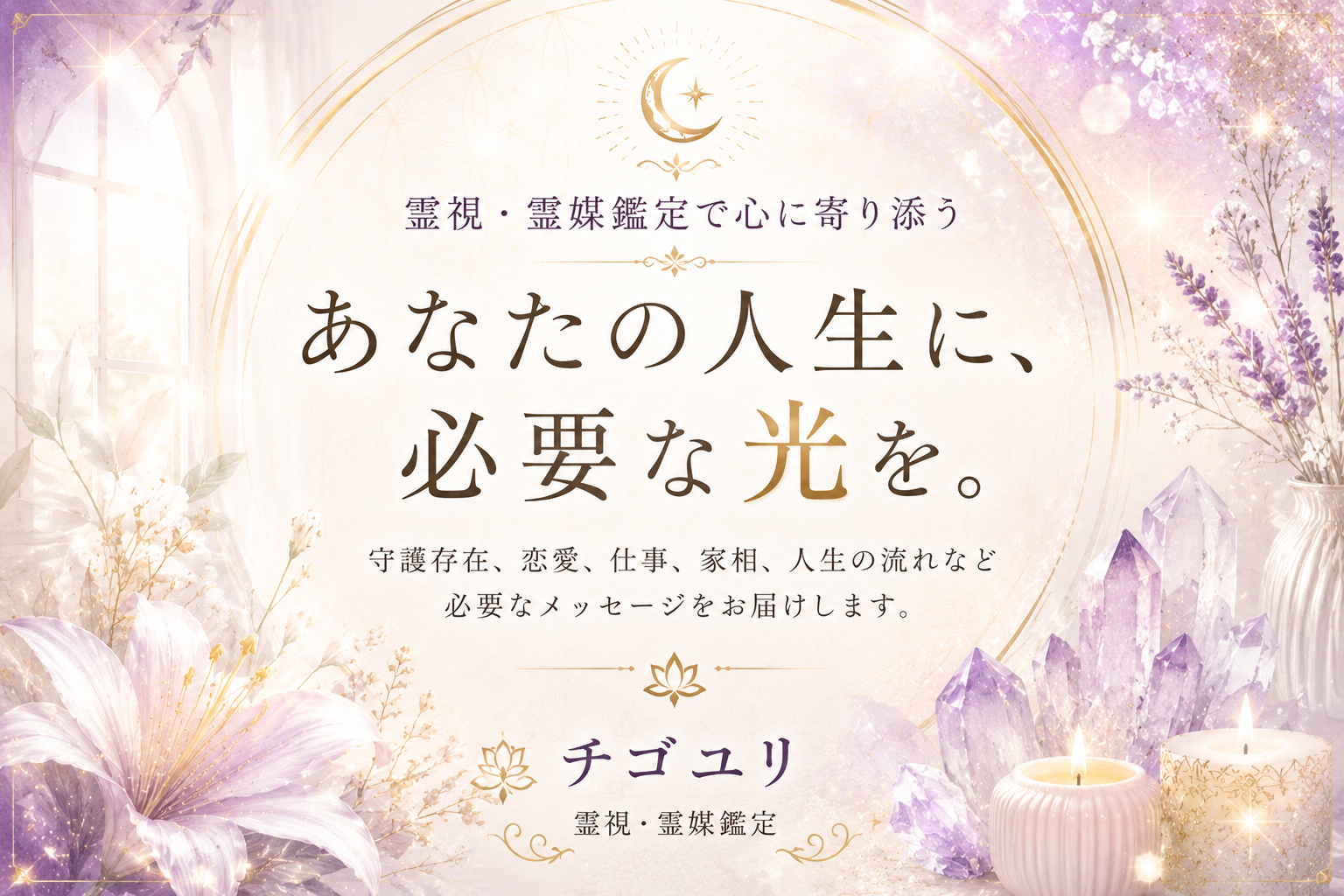 占う。‬チゴユリ🌿‬