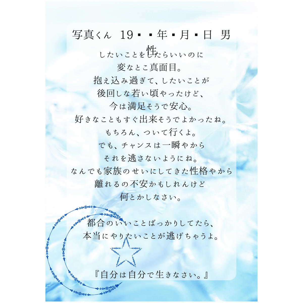 あなたの守護霊様の声を伝えます（霊視） | 占う。チゴユリ🌿