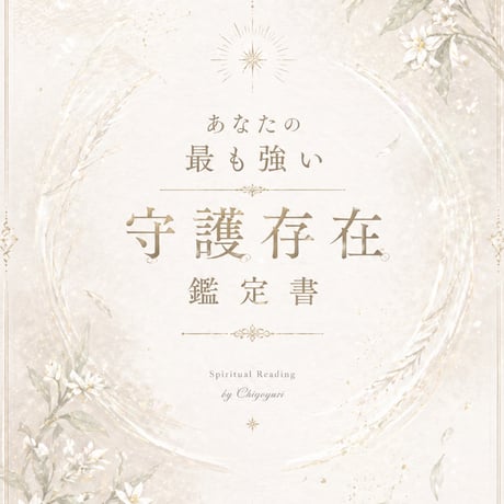 鑑定書 | STORES