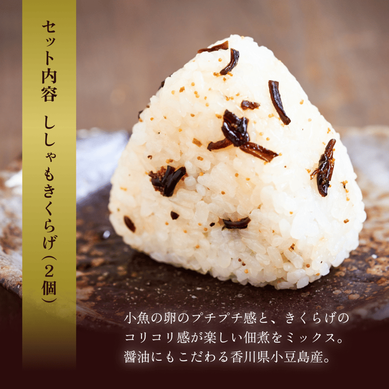 よくばりセット】冷凍おにぎり 個包装 8種20個パック【ギフトBOX